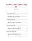 2026及未来5年铜芯机项目可行性研究报告