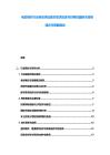 電影制作行業特效供應劇本需求投資與好萊塢國際市場導演合作策略規劃