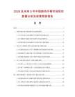 2026及未來5年中國換檔手柄市場現狀數據分析及前景預測報告