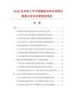 2026及未來5年中國塑膠吊鐘市場現狀數據分析及前景預測報告