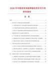 2026年中頻逆變電阻焊接機項目可行性研究報告