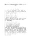 2026春季江蘇鹽城市東臺(tái)農(nóng)商銀行校園招聘15人備考題庫及參考答案詳解（綜合題）