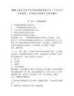 2026云南紅河州個舊市疾病預防控制中心（個舊市衛生監督所）合同制人員招聘3人備考題庫及答案詳解（網校專用）
