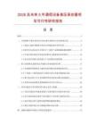 2026及未来5年通信设备高压保安器项目可行性研究报告
