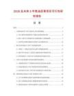 2026及未來5年焦油瀝青項目可行性研究報告