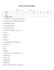 福建专升本信息技术基础题库