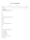 2025年ae在線考試試題及答案
