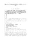 2026春季江蘇鹽城市東臺(tái)農(nóng)商銀行校園招聘15人備考題庫及答案詳解（基礎(chǔ)+提升）