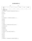 數(shù)字圖像處理題庫大全