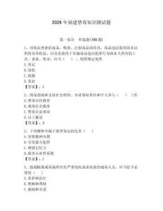 2026年福建禁毒知識測試題含答案（黃金題型）