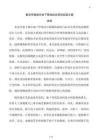 復雜環境城市地下管線綜合探測實施方案