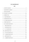 公司人事流程再造方案