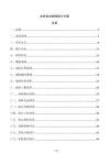 光伏電站故障統(tǒng)計方案