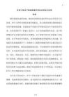 护岸工程水下基础精准开挖技术研发与应用