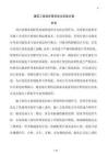 建筑工程造價管控優化實施方案