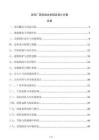 老舊廠房改造文創(chuàng)園區(qū)設(shè)計(jì)方案