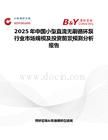 2025年中國小型直流無刷循環泵行業市場規模及投資前景預測分析報告