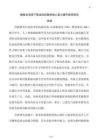 數智化背景下職業院校教師核心能力提升路徑研究