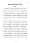 數智時代管理會計職能轉型與能力建設