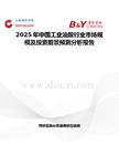2025年中国工业油酸行业市场规模及投资前景预测分析报告