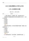 2025无棣县博翱职业中等专业学校工作人员招聘考试试题