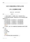 2025无锡金茂商业中等专业学校工作人员招聘考试试题