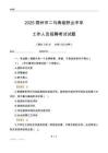 2025朔州市二馬高級職業(yè)中學(xué)工作人員招聘考試試題