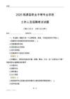 2025桃源县职业中等专业学校工作人员招聘考试试题
