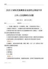 2025江城哈尼族彝族自治縣職業高級中學工作人員招聘考試試題