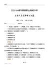 2025永城市第四职业高级中学工作人员招聘考试试题