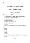 2025永城市第一職業高級中學工作人員招聘考試試題