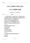 2025江苏省靖江中等专业学校工作人员招聘考试试题