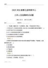 2025河北省隆化县职教中心工作人员招聘考试试题