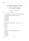 2025沈陽市裝備制造工程學(xué)校工作人員招聘考試試題