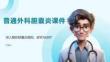 普通外科膽囊炎課件