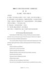 2026年廣東大灣區名校共同體高三下學期考前模擬考試英語試題【附解析】