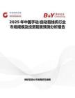 2025年中國手動 自動剪線機行業市場規模及投資前景預測分析報告