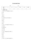 花卉园艺师题库及答案