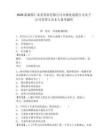 2026新疆得仁水務(wù)發(fā)展有限公司市場(chǎng)化選聘公司及子公司管理人員6人備考題庫(kù)及答案詳解一套