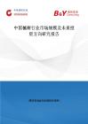 中國槭樹行業市場規模及未來投資方向研究報告