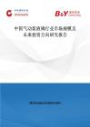 中国气动浆液阀行业市场规模及未来投资方向研究报告