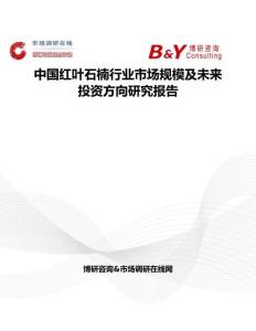 中國紅葉石楠行業市場規模及未來投資方向研究報告