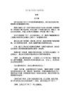 迟子建《鱼骨》阅读答案