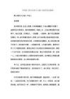 李英儒《野火春风斗古城》阅读答案及解析