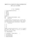2025四川自貢市沿灘區綜合行政執法局招聘城市管理編外人員8人參考題庫及答案詳解（必刷）