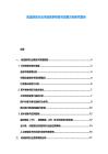 動漫游戲行業(yè)市場競爭格局與發(fā)展方向研究報告
