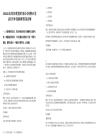 2026山东农科农牧发展有限公司招聘9人笔试历年参考题库附带答案详解