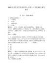 2026江西萍乡学院高层次人才(博士）引进35人备考题库附答案详解（培优a卷）