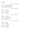 26新三 (下) 道德与法治单元知识点梳理