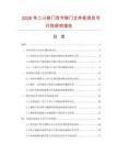 2026年二斗移門雙節移門文件柜項目可行性研究報告